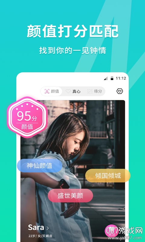 MEU颜值匹配交友app在线派对版 v1.0.0 最新版