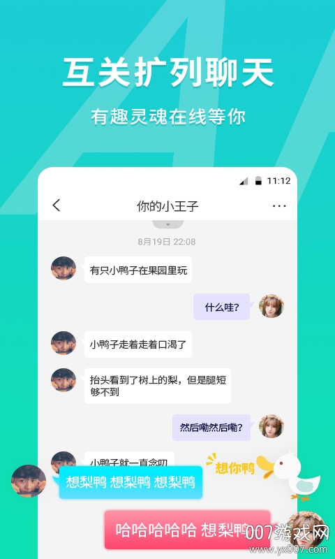 MEU颜值匹配交友app在线派对版 v1.0.0 最新版