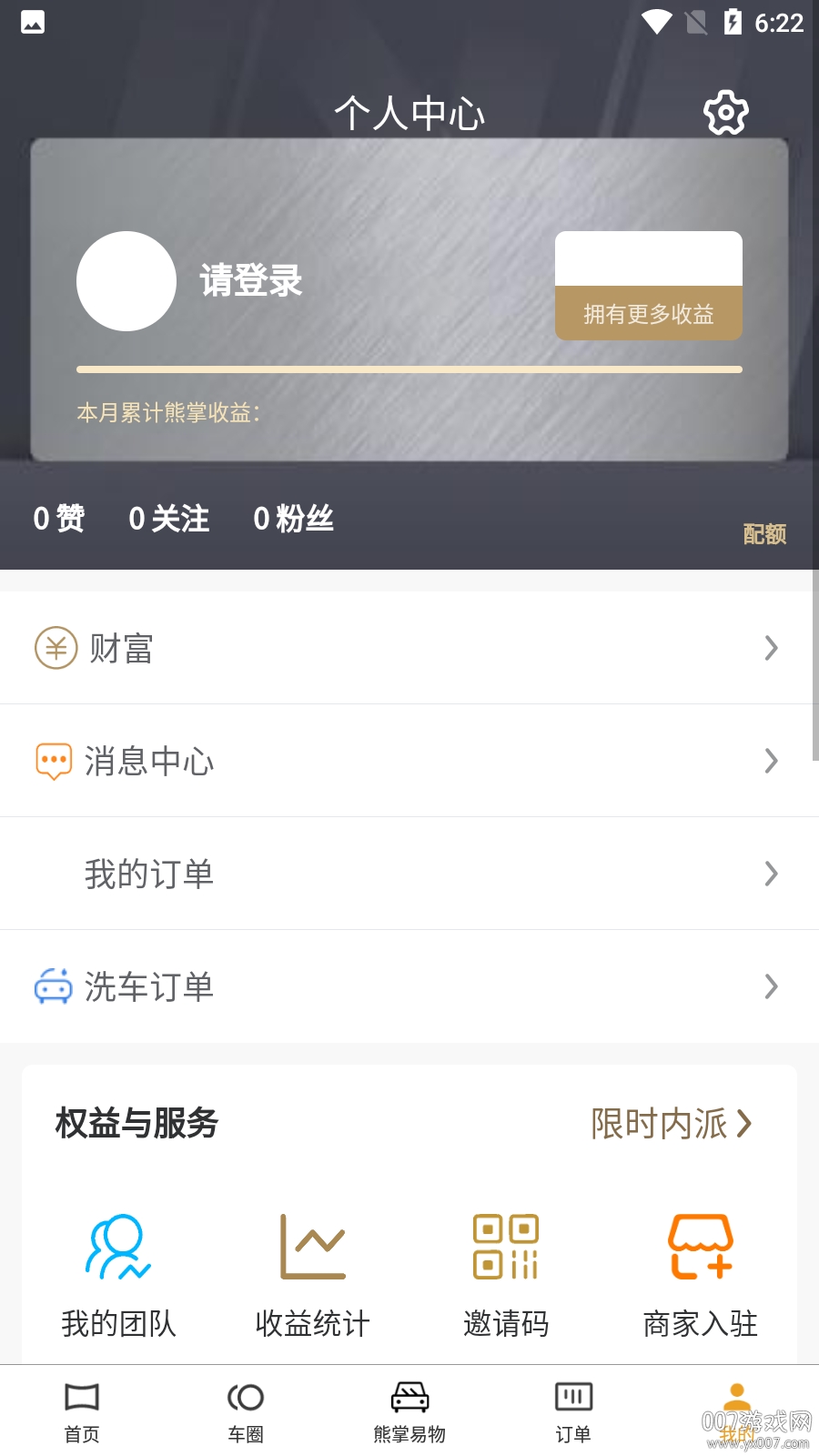 熊猫开车车主权益版 v1.2.6 安卓版