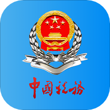 河北税务app下载安装 v3.15.0 最新版