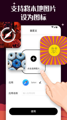 百变图标安卓 v1.2.0.5 安卓版