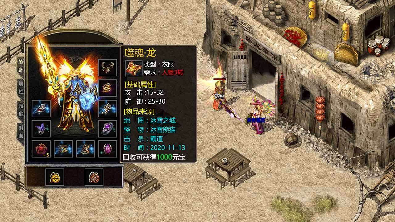 玄苍战神 v1.1.0 官方正版