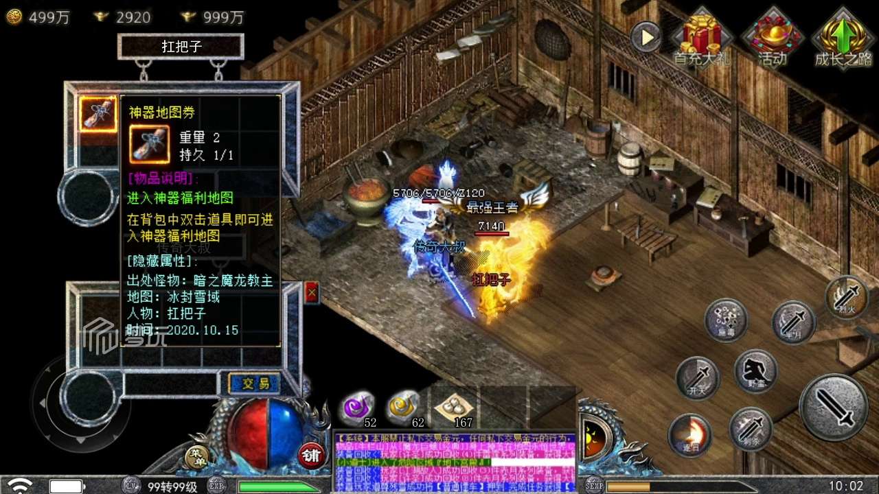 玄苍战神 v1.1.0 官方正版