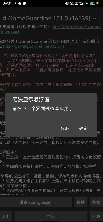 Tbxonotp(gg修改器自带脚本) v178.8 安卓版