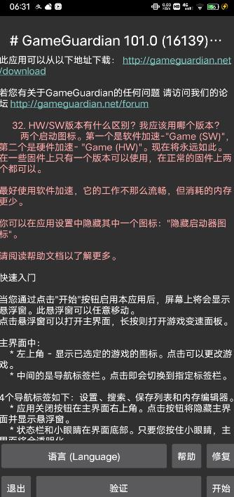 Tbxonotp(gg修改器自带脚本) v178.8 安卓版