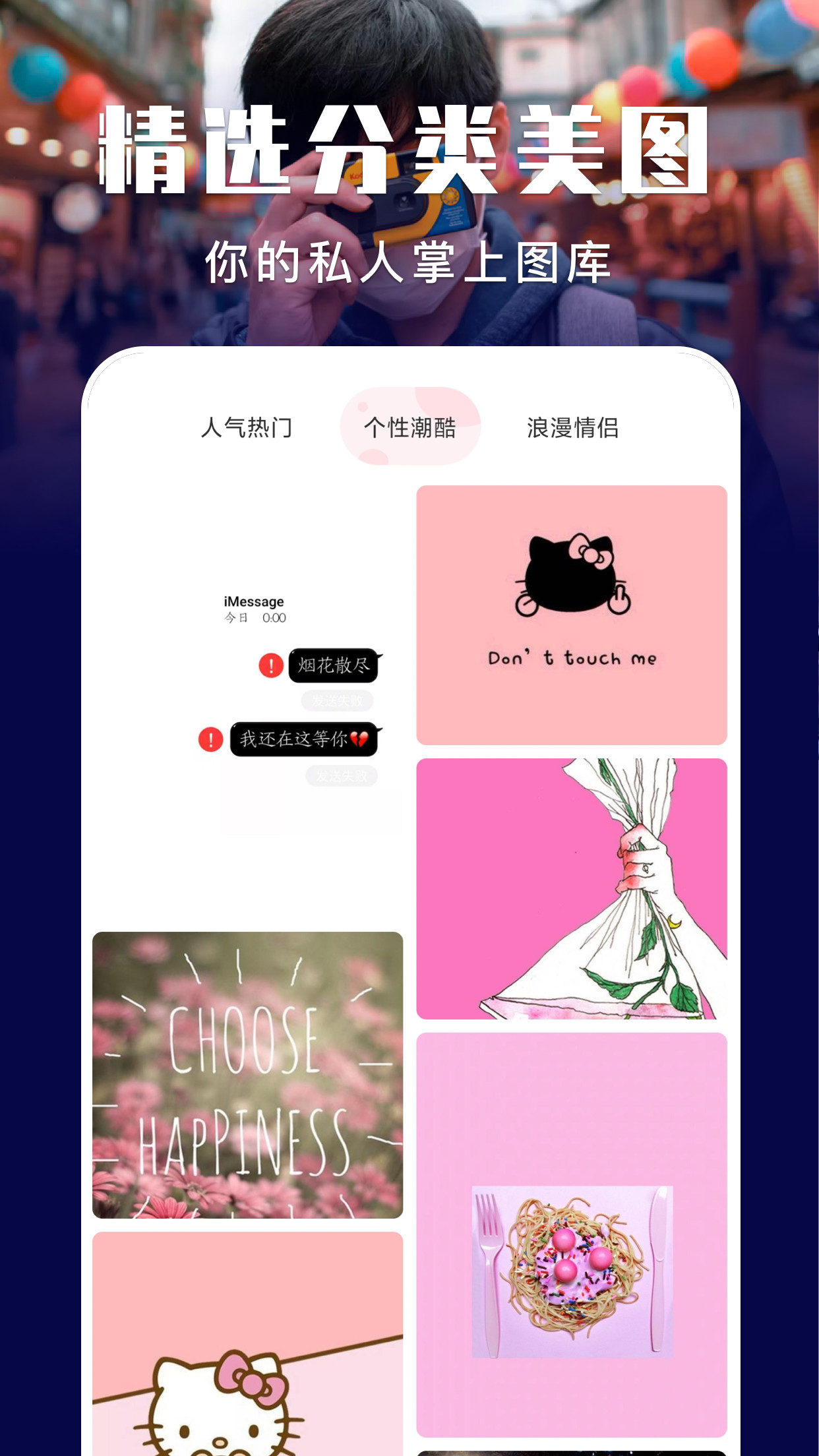 星球壁纸 v1.1 安卓版