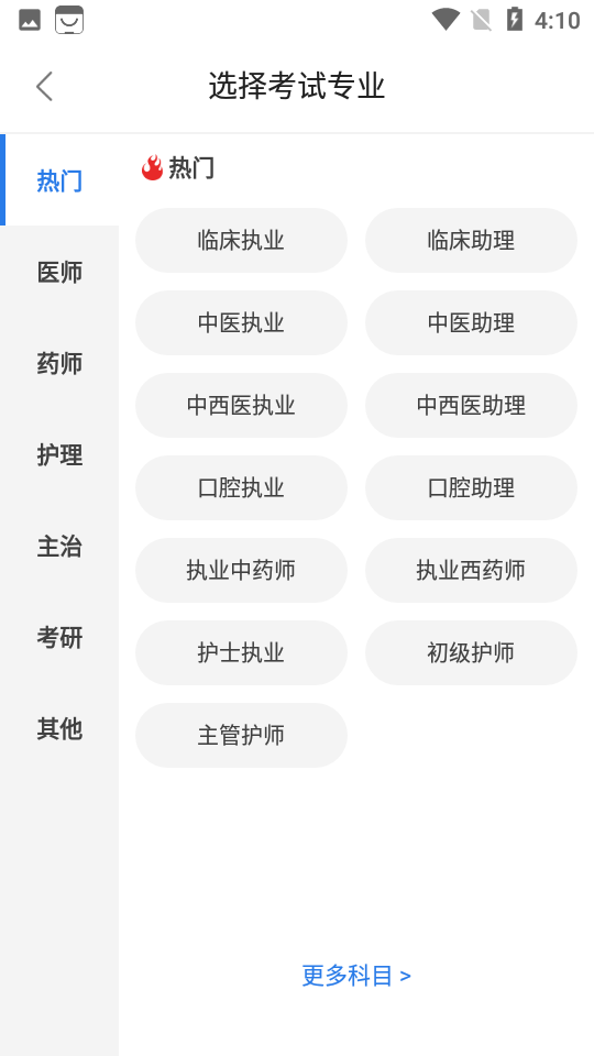 星题库app v5.52.2 安卓版