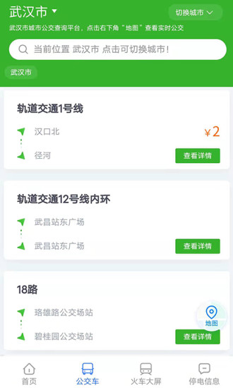 星空智慧城市 v1.0.1 安卓版