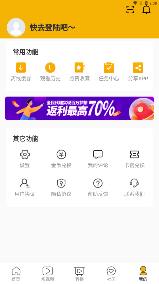 多少影视大全APP v1.3.2 手机版