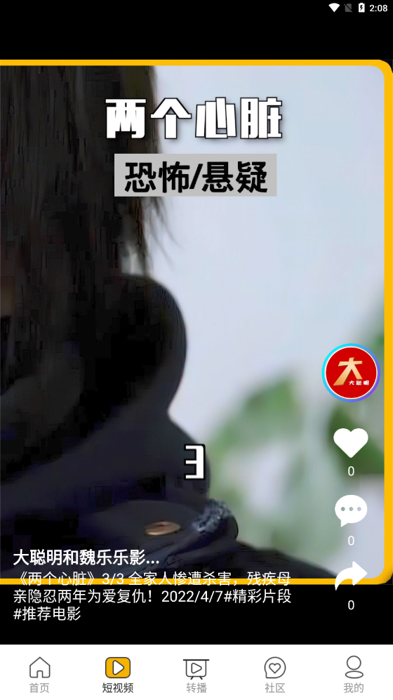 多少影视大全APP v1.3.2 手机版