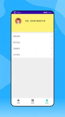 安逸一点 v1.0.2 最新版