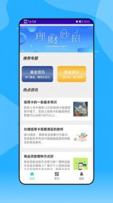 安逸一点 v1.0.2 最新版