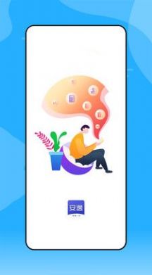 安逸一点 v1.0.2 最新版