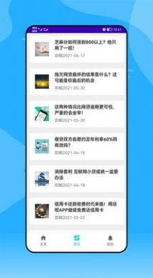 安逸一点 v1.0.2 最新版