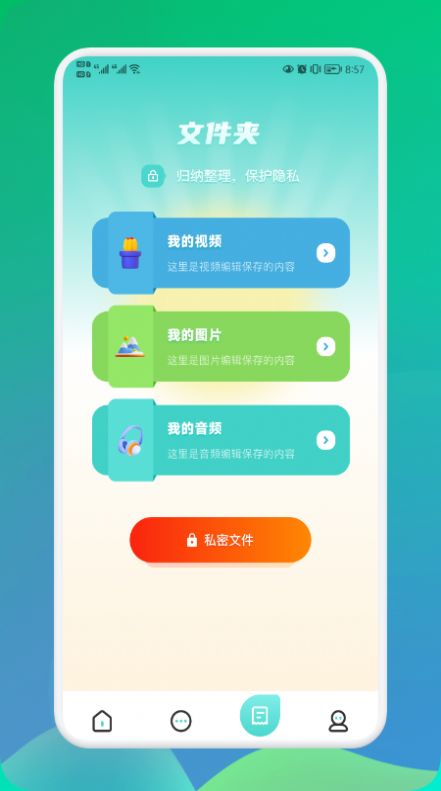 飞瓜视频 v1.1 官方版
