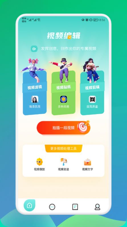 飞瓜视频 v1.1 官方版