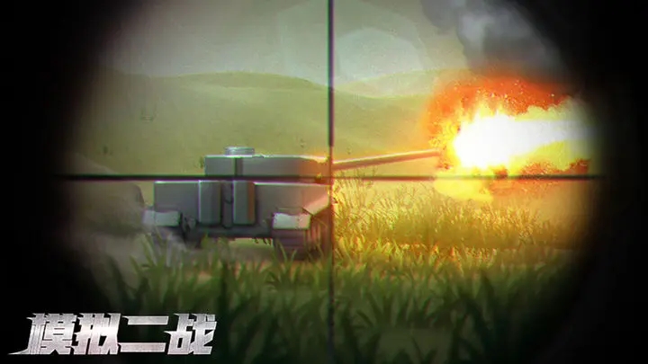 模拟二战无广告游戏下载 v1.23.4 安卓版