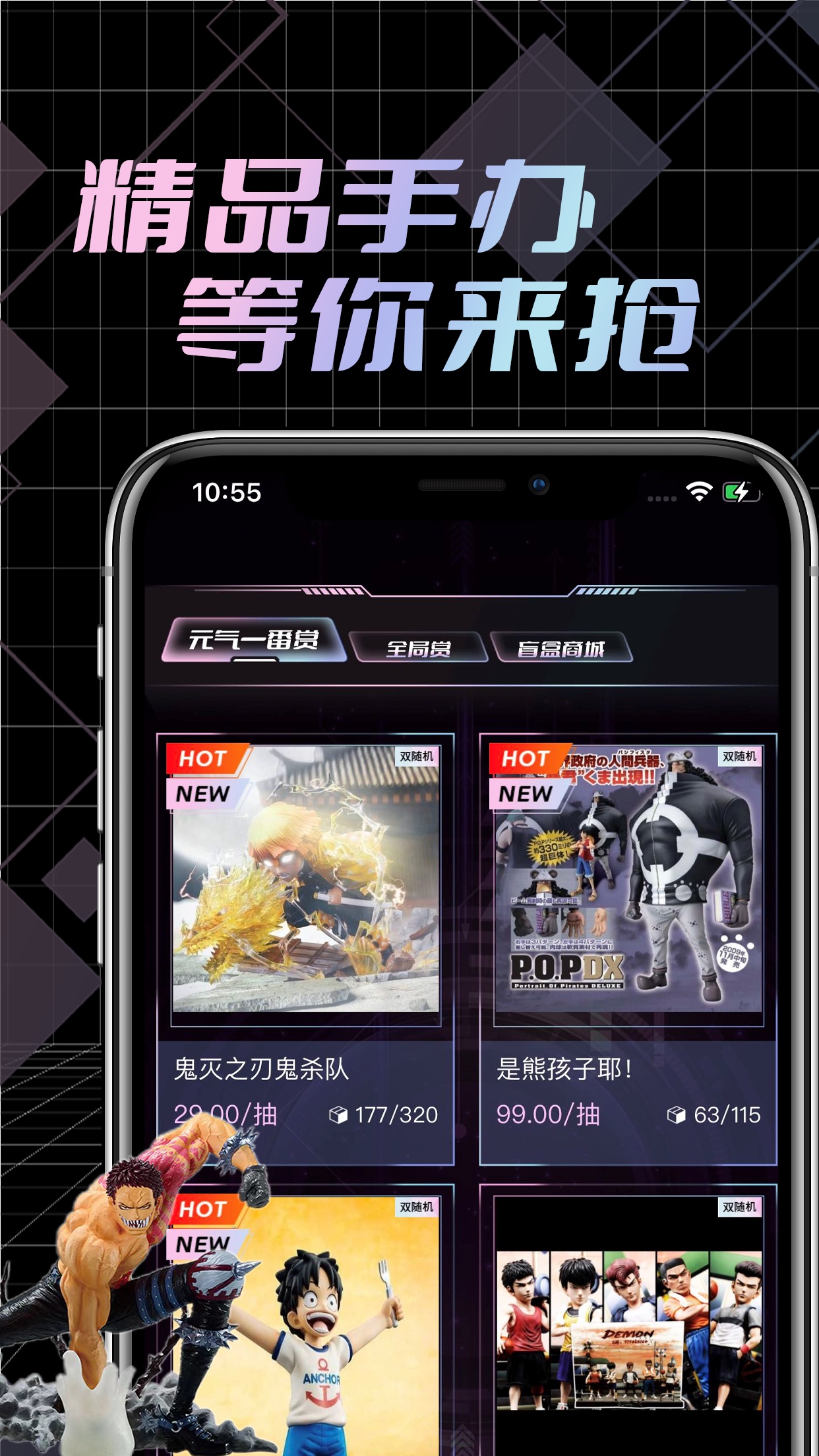 元气潮赏盲盒软件下载 v2.0.0 最新版