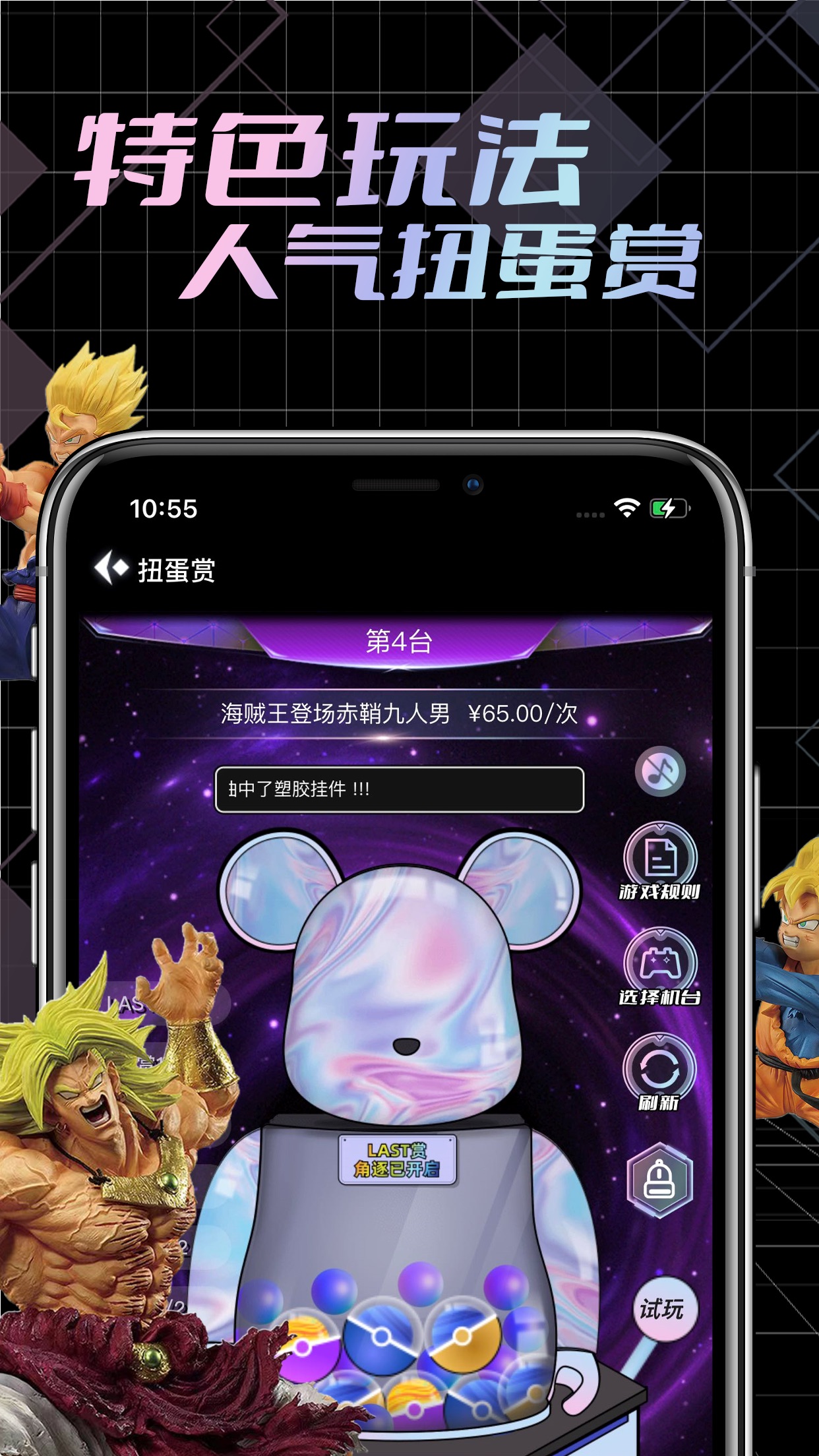 元气潮赏盲盒软件下载 v2.0.0 最新版