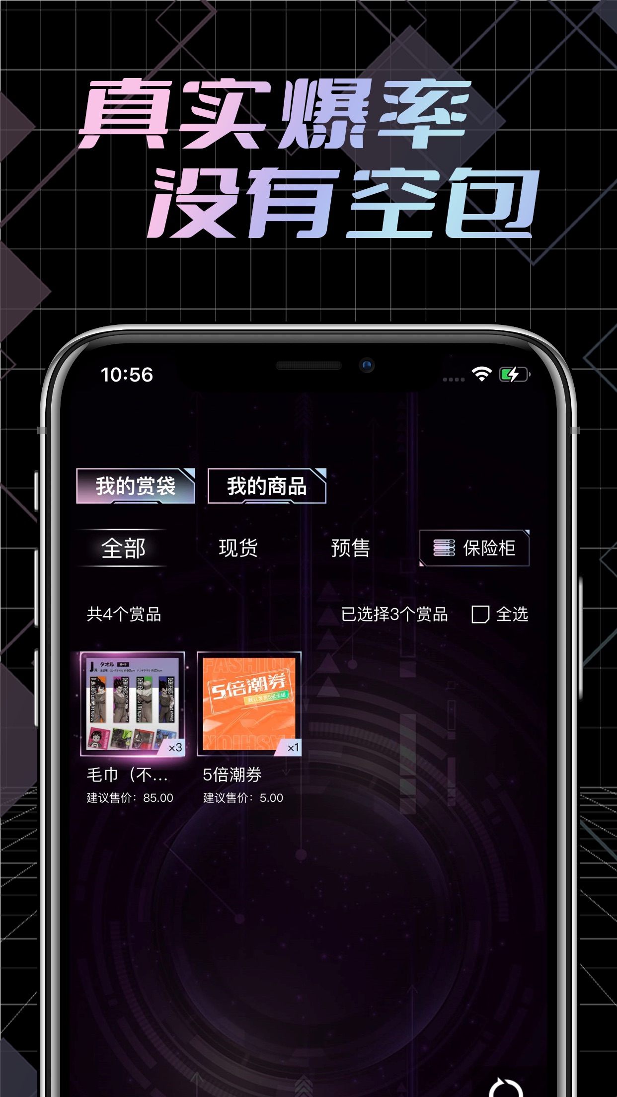 元气潮赏盲盒软件下载 v2.0.0 最新版