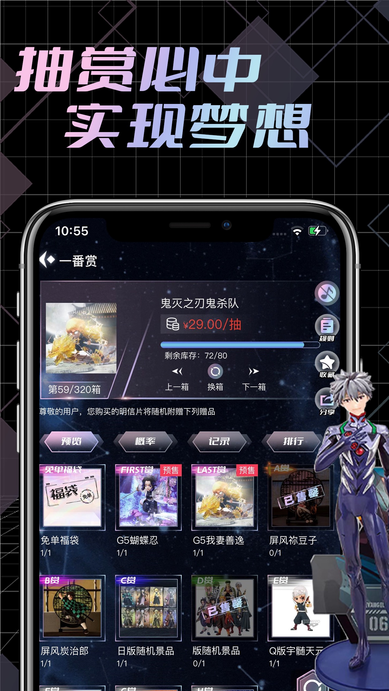 元气潮赏盲盒软件下载 v2.0.0 最新版