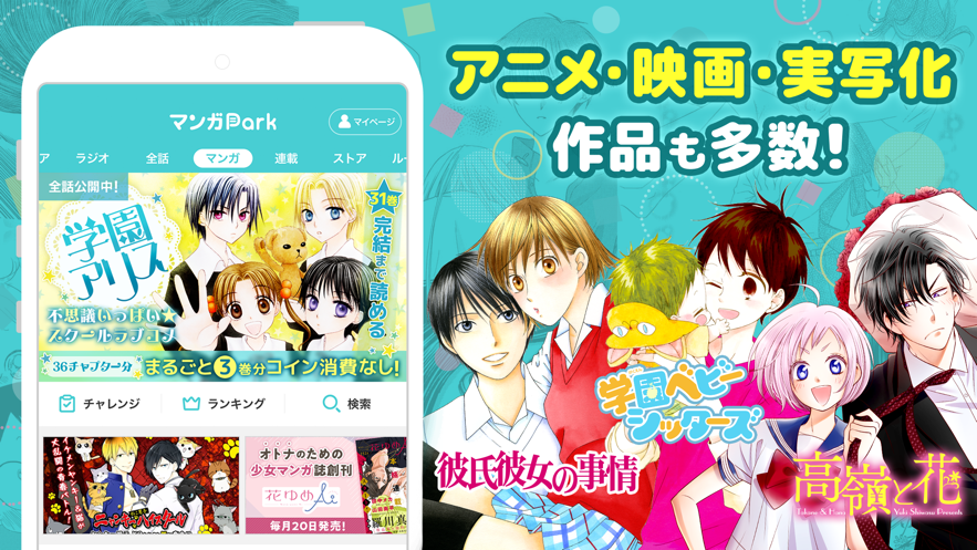 漫画Park下载2023最新版 v5.9.0 安卓版