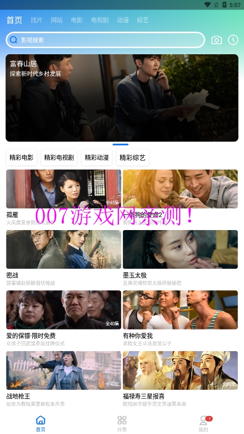 CH影视免费版app下载 v1.8 安卓版