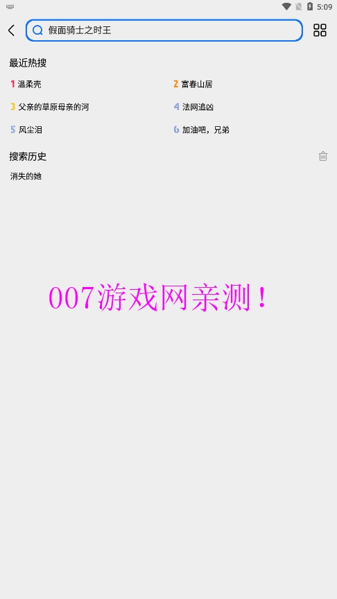 CH影视免费版app下载 v1.8 安卓版