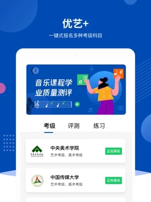 优艺+央美app软件下载 v2.2.3 安卓版