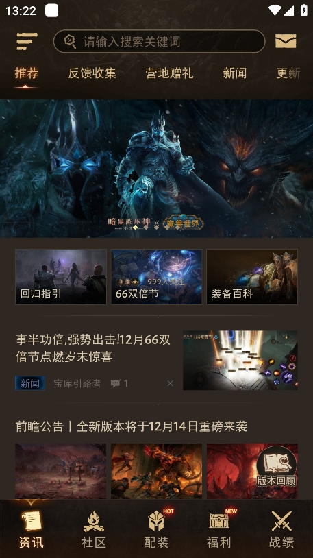 暗黑不朽营地助手app官方版下载 v1.1.3 安卓版