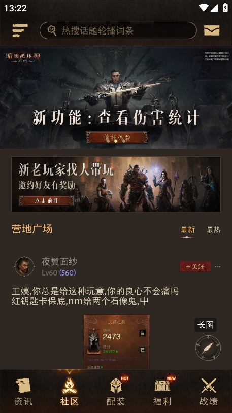暗黑不朽营地助手app官方版下载 v1.1.3 安卓版