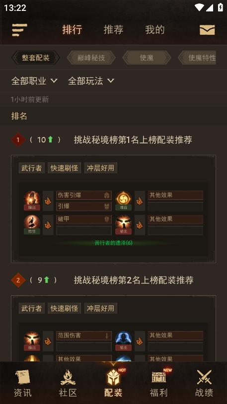 暗黑不朽营地助手app官方版下载 v1.1.3 安卓版