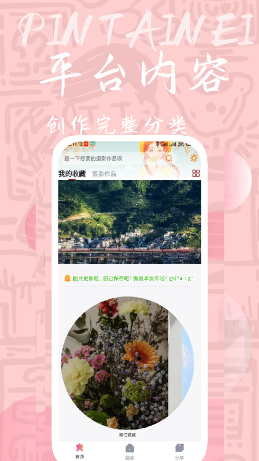 量岛壁纸官方下载 v1.0.0 手机版