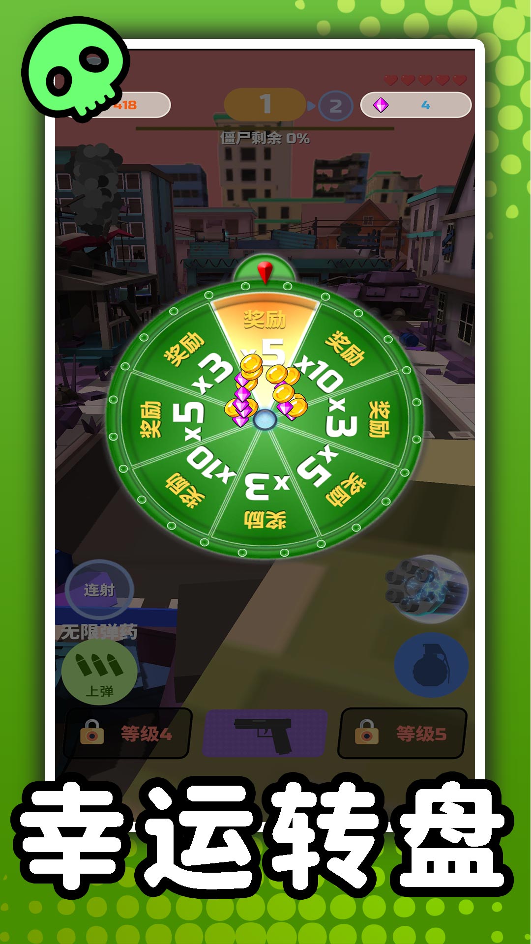 3D僵尸猎杀者最新版下载 v2.0.3 安卓版