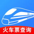 火车票班次查询app下载 v1.0.0 安卓版