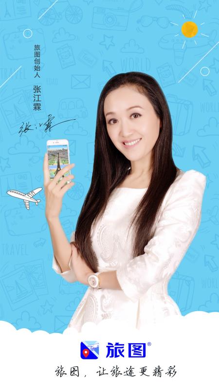 旅图导航语音播报版 v5.2.9 手机版