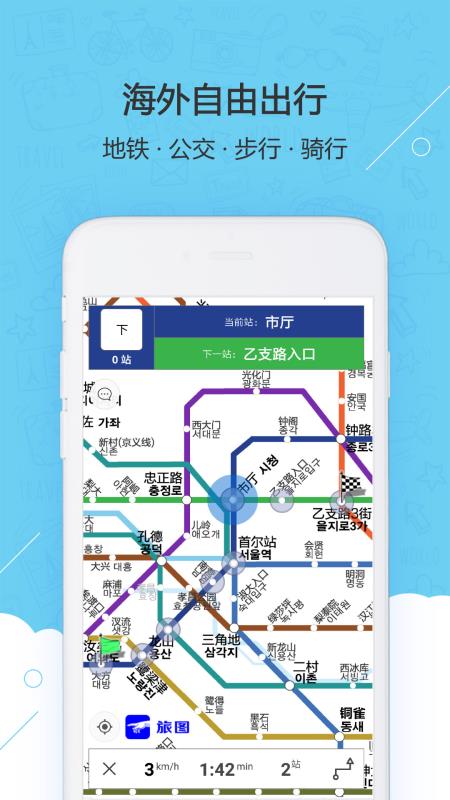 旅图导航语音播报版 v5.2.9 手机版