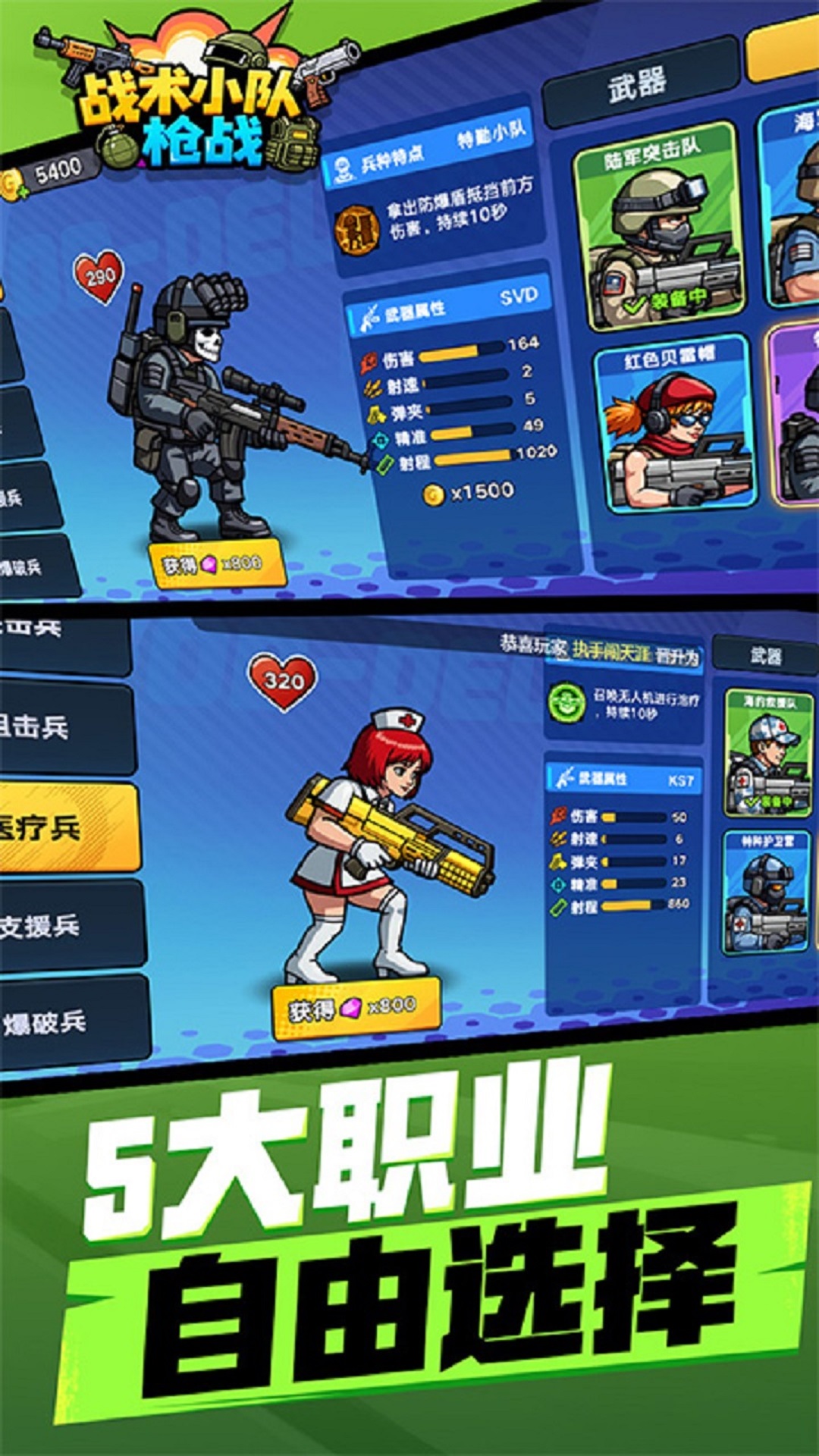 战术小队枪战游戏下载 v1.0.0 安卓版