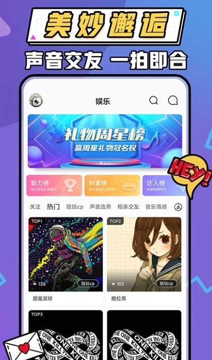 暖听语音软件下载 v2.1.2