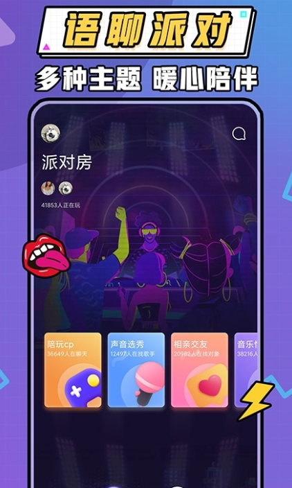 暖听语音软件下载 v2.1.2