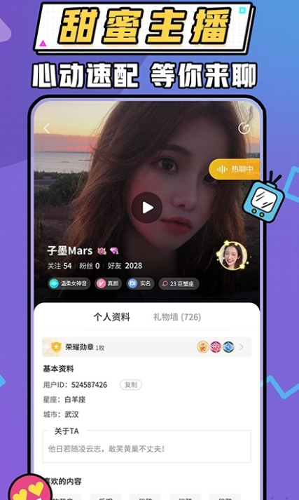 暖听语音软件下载 v2.1.2