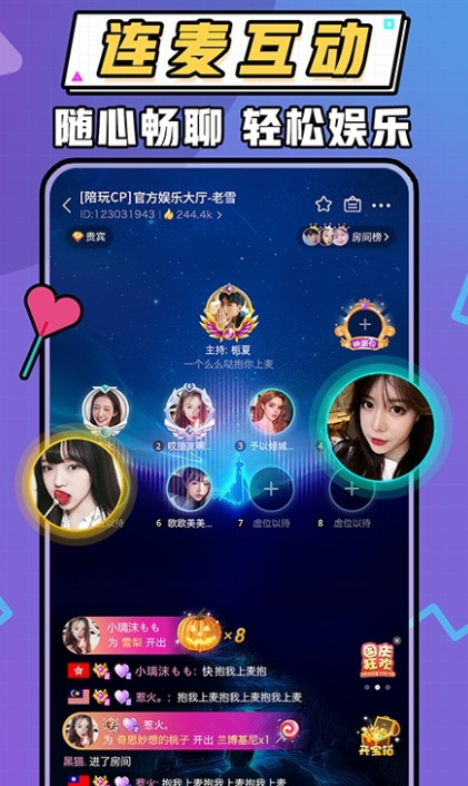 暖听语音软件下载 v2.1.2