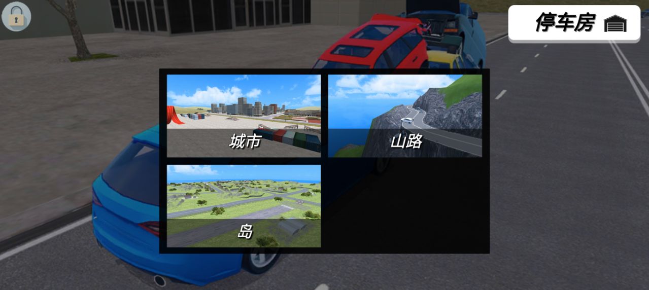 车神培训游戏下载 ver0.250409.177 最新版