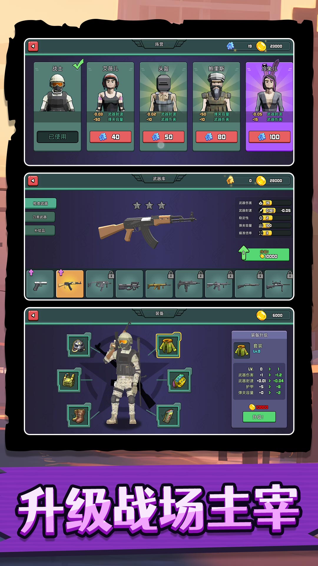 神奇特种兵游戏手机版下载 v2.0.0 安卓版