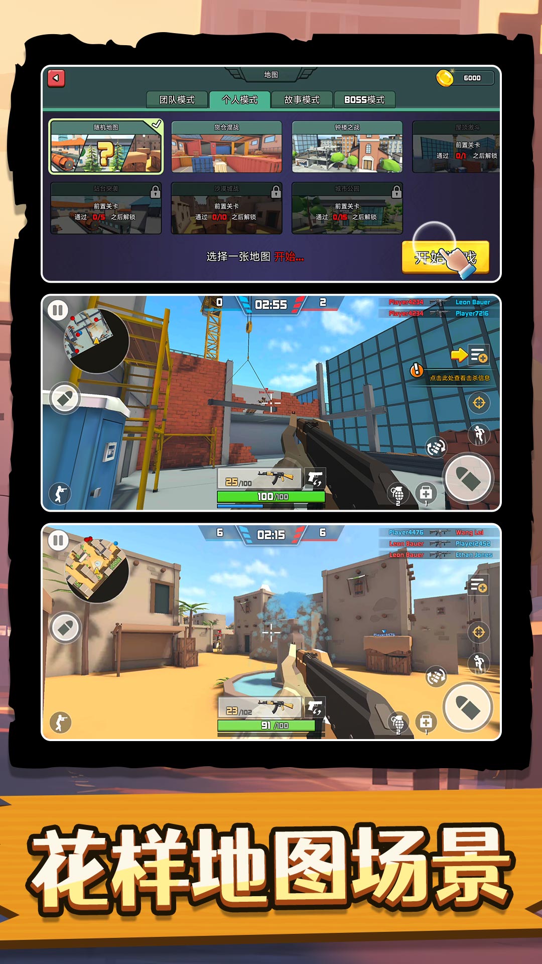 神奇特种兵游戏手机版下载 v2.0.0 安卓版