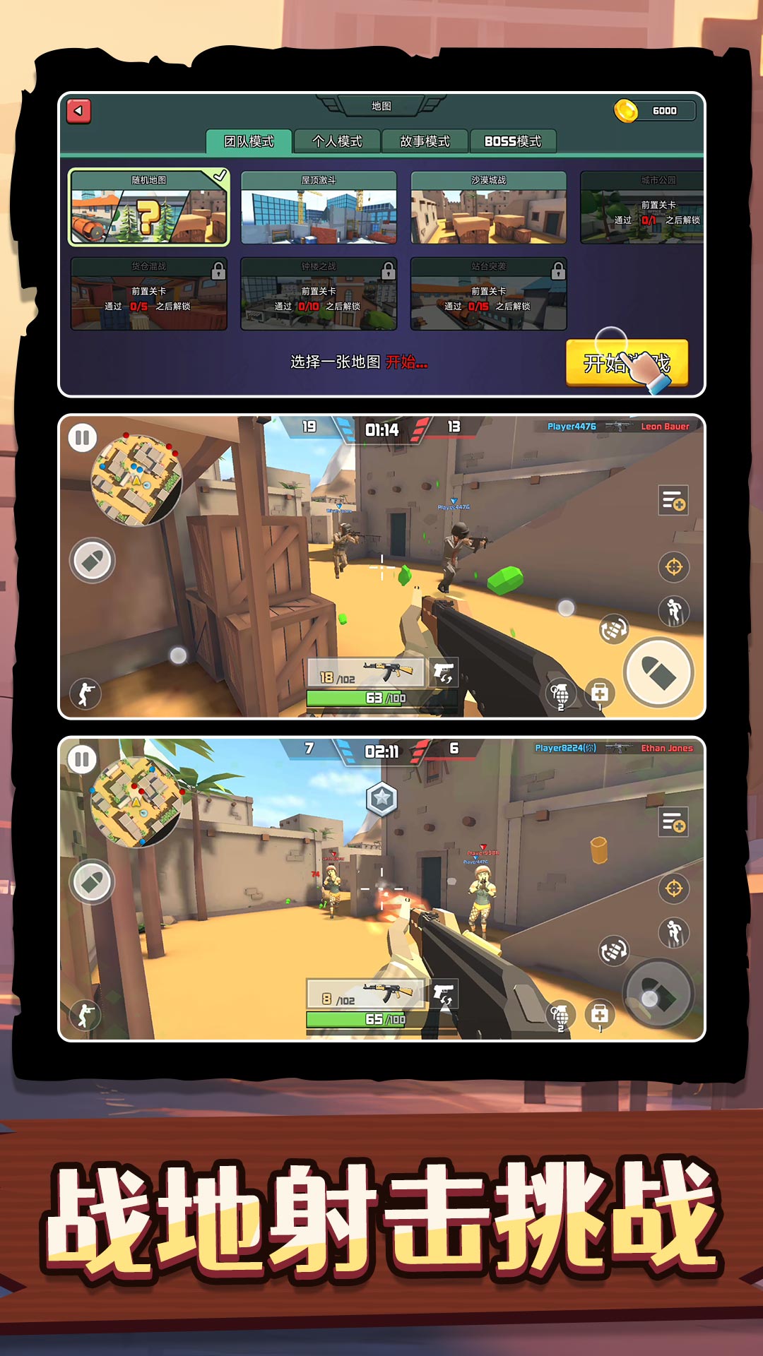 神奇特种兵游戏手机版下载 v2.0.0 安卓版