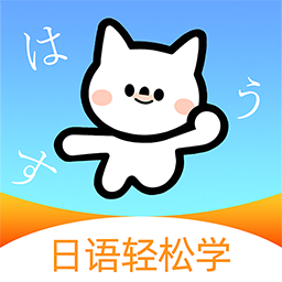 池小鸿日语软件下载 v1.0.2 安卓版