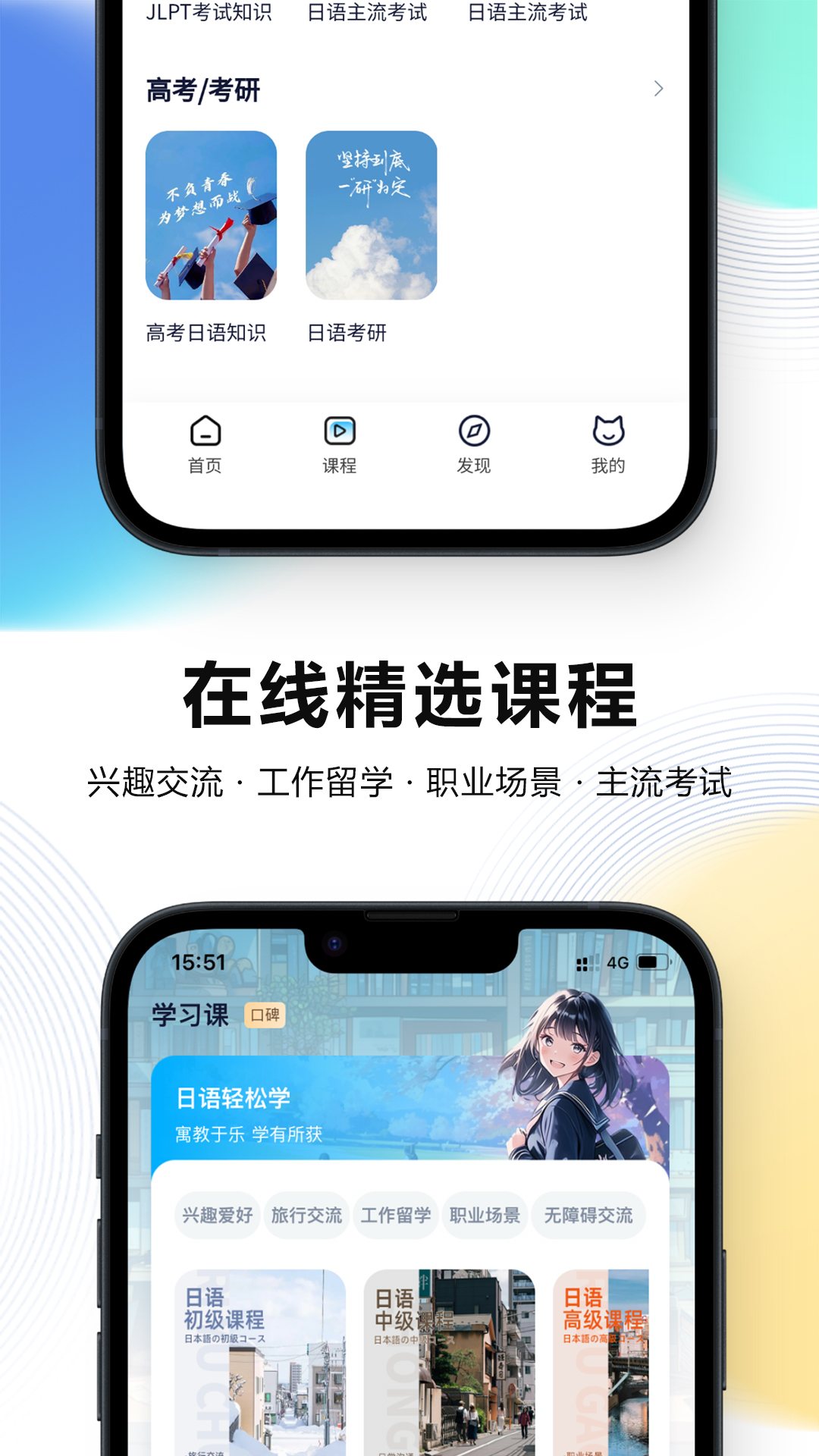 池小鸿日语软件下载 v1.0.2 安卓版