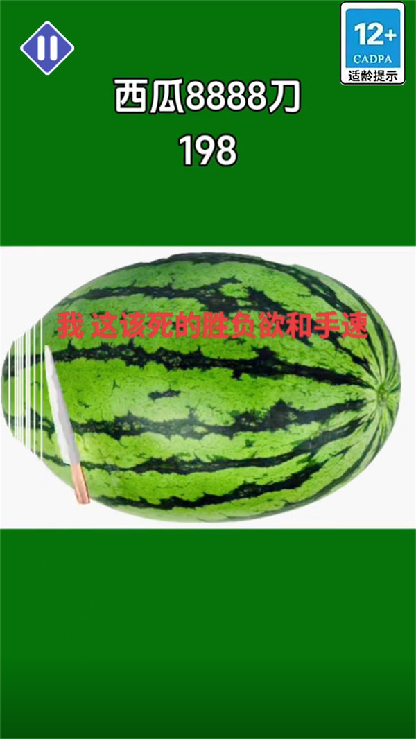 万物百刀斩最新版下载 v1.0 安卓版