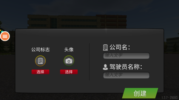 真实卡车驾驶2026手机版下载 v1.3.7 安卓版